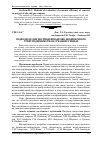 Научная статья на тему 'Підходи до діагностики фінансово-економічного стану підприємства в сучасних умовах'