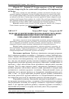 Научная статья на тему 'Підходи до формування регіонального механізму підвищення конкурентоспроможності соціально-трудового потенціалу'