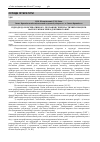 Научная статья на тему 'Підходи до консервативного лікування гіперпластичних процесів матки у жінок репродуктивного віку'