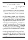 Научная статья на тему 'Підходи до оцінки рекреаційних рівнинних букових лісів'