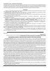 Научная статья на тему 'Підходи до оцінки технологічної інфраструктури в Україні'