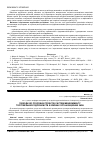 Научная статья на тему 'ПіДХОДИ ДО РОЗРОБКИ ПРОЕКТіВ СИСТЕМ МЕНЕДЖМЕНТУ ТОРГОВЕЛЬНИХ ПіДПРИєМСТВ В УМОВАХ ОРГАНіЗАЦіЙНИХ ЗМіН'