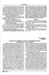 Научная статья на тему 'ПіДХОДИ ДО СТВОРЕННЯ СИСТЕМУ УПРАВЛіННЯ ЯКіСТЮ ПРОМИСЛОВИХ ПіДПРИєМСТВ'