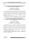 Научная статья на тему 'Підходи до визначення ефективності публічного адміністрування залізничної галузі'