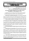 Научная статья на тему 'Підходи до визначення ролі фахової освіти в розвитку туристичної галузі'