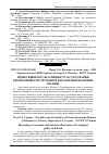 Научная статья на тему 'Піднесення результативності застосування економічних інструментів екологічної політики Польщі'