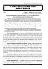 Научная статья на тему 'Підприємництво: гносеологія та роль у розвитку взаємовідносин суб'єктів АПК'