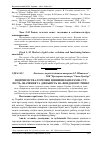 Научная статья на тему 'Підприємства-торговці цінними паперами: сут- ність, значення та діяльність на фондовому ринку'