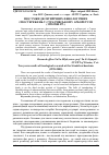 Научная статья на тему 'Підсумки десятирічних фенологічних спостережень у страдчівському арборетумі (1998-2008 рр. )'