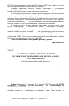 Научная статья на тему 'Підсумки процесу навчання лікарів -інтернів за фахом «Внутрішні хвороби»'