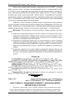 Научная статья на тему 'Підсумки та тенденції розвитку автомобільних перевезень в Україні'