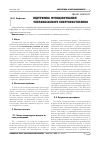 Научная статья на тему 'ПіДТРИМКА ФУНКЦіОНУВАННЯ ТЕПЛОНАСОСНОГО ЕНЕРГОПОСТАЧАННЯ'