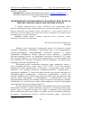 Научная статья на тему 'Increasing of the biological value of milk fat under the using of lipid supplements in the feeding of cows'