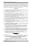 Научная статья на тему 'Підвищення ефективності антиінфляційного регулювання в Україні'