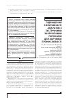 Научная статья на тему 'ПіДВИЩЕННЯ ЕФЕКТИВНОСТі АПАРАТіВ іЗ ЗУСТРіЧНИМИ ЗАКРУЧЕНИМИ ПОТОКАМИ ДЛЯ ХАРЧОВОї ПРОМИСЛОВОСТі'