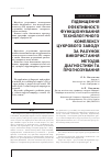 Научная статья на тему 'ПіДВИЩЕННЯ ЕФЕКТИВНОСТі ФУНКЦіОНУВАННЯ ТЕХНОЛОГіЧНОГО КОМПЛЕКСУ ЦУКРОВОГО ЗАВОДУ ЗА РАХУНОК ВИКОРИСТАННЯ МЕТОДіВ ДіАГНОСТИКИ ТА ПРОГНОЗУВАННЯ'