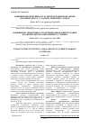 Научная статья на тему 'Підвищення ефективності функціонування вантажних вагонних депо у сучасних ринкових умовах'