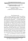 Научная статья на тему 'Підвищення ефективності генератора низькоінтенсивного шуму'