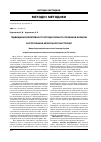 Научная статья на тему 'Підвищення ефективності ортодонтичного лікування шляхом застосування авторської конструкції'