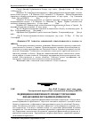 Научная статья на тему 'Підвищення ефективності процесу управління фінансовими потоками підприємства'