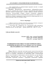 Научная статья на тему 'Підвищення ефективності роботи припортового залізнично-водного вузла в умовах застосування інформаційних логістичних технологій'