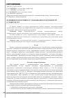 Научная статья на тему 'Підвищення ефективності споживання електроенергії в університеті'