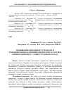 Научная статья на тему 'Підвищення ефективності технології функціонування залізничних підрозділів за рахунок оптимізації процесу лізингу рухомого складу'