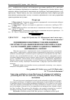 Научная статья на тему 'Підвищення ефективності вентиляційної системи із радіальним вентилятором внаслідок застосування дифузорного однопластинного вирівнювача потоку'