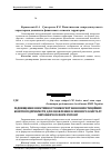 Научная статья на тему 'Підвищення ефективності використання інвестиційних коштів підприємств для оновлення основного капіталу виробничої сфери регіону'