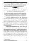 Научная статья на тему 'Підвищення ефективності використання пиловної сировини в дерев'яному домобудуванні'