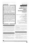 Научная статья на тему 'ПіДВИЩЕННЯ ЕКОЛОГіЧНОСТі ХіМіКО-ТЕХНОЛОГіЧНОГО ПРОЦЕСУ'