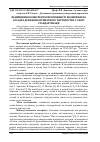 Научная статья на тему 'Підвищення конкурентоспроможності економіки на засадах державно-приватного партнерства у сфері стандартизації'