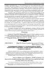 Научная статья на тему 'Підвищення міцності склеювання фанери попереднім хімічним активуванням поверхні лущеного шпону'