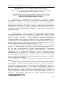 Научная статья на тему 'Підвищення природної резистентності тварин шляхом превентивної терапії'