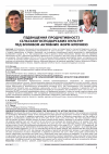 Научная статья на тему 'Підвищення продуктивності сільськогосподарських культур під впливом активних форм кремнію'