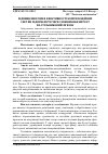 Научная статья на тему 'Підвищення рівня ефективності комунікаційних систем підприємств через зменшення витрат на стільниковий зв'язок'