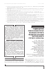 Научная статья на тему 'ПіДВИЩЕННЯ РіВНЯ ЕКОЛОГіЧНОї БЕЗПЕКИ ПИТНОГО ВОДОПОСТАЧАННЯ ХАРКіВСЬКОГО РЕГіОНУ(УКРАїНА)'