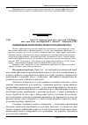 Научная статья на тему 'Підвищення рівня прибутковості підприємства'