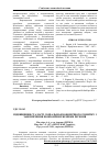 Научная статья на тему 'Підвищення сталості соціально-економічного розвитку і забезпечення економічної безпеки регіонів'