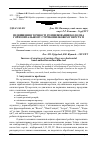 Научная статья на тему 'Підвищення точності розпилювання колод на горизонтальному стрічкопилковому верстаті'