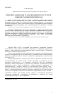 Научная статья на тему 'Підземні газифікація та спалювання бурого вугілля з використанням підземних вод'