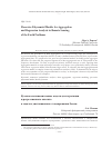 Научная статья на тему 'Piecewise polynomial models for aggregation and regression analysis in remote sensing of the Earth problems'