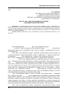 Научная статья на тему 'Пьеса Б. Шоу «Дом, где разбиваются сердца» как драматическая фантазия'