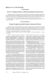 Научная статья на тему 'Пьеса Л. Н. Андреева «Мысль» в Московском Художественном театре'