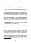 Научная статья на тему 'Пьеса Л. Н. Толстого "Власть тьмы" в интерпретации зарубежной критики на рубеже XIX-XX веков'