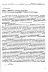 Научная статья на тему 'Пьеса С. Беккета «в ожидании Годо» в контексте поиска литературных соответствий'