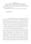 Научная статья на тему 'Пьеса Ж. Жироду «Электра» как модернистский Текст'