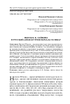 Научная статья на тему 'Пьесы Б. К. Зайцева в русской драматургии начала ХХ века'