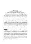 Научная статья на тему 'Пьесы Е. Замятина и М. Булгакова 1920-1930-х годов: формы саморефлексии в драме'