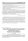 Научная статья на тему 'Пьесы У. Шекспира в интерпретации сценографов на сцене Санкт-Петербургского академического драматического театра имени В. Ф. Комиссаржевской в конце XX — начале XXI века'